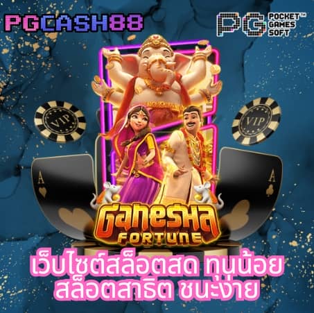 เว็บหวยออนไลน์888 vip
